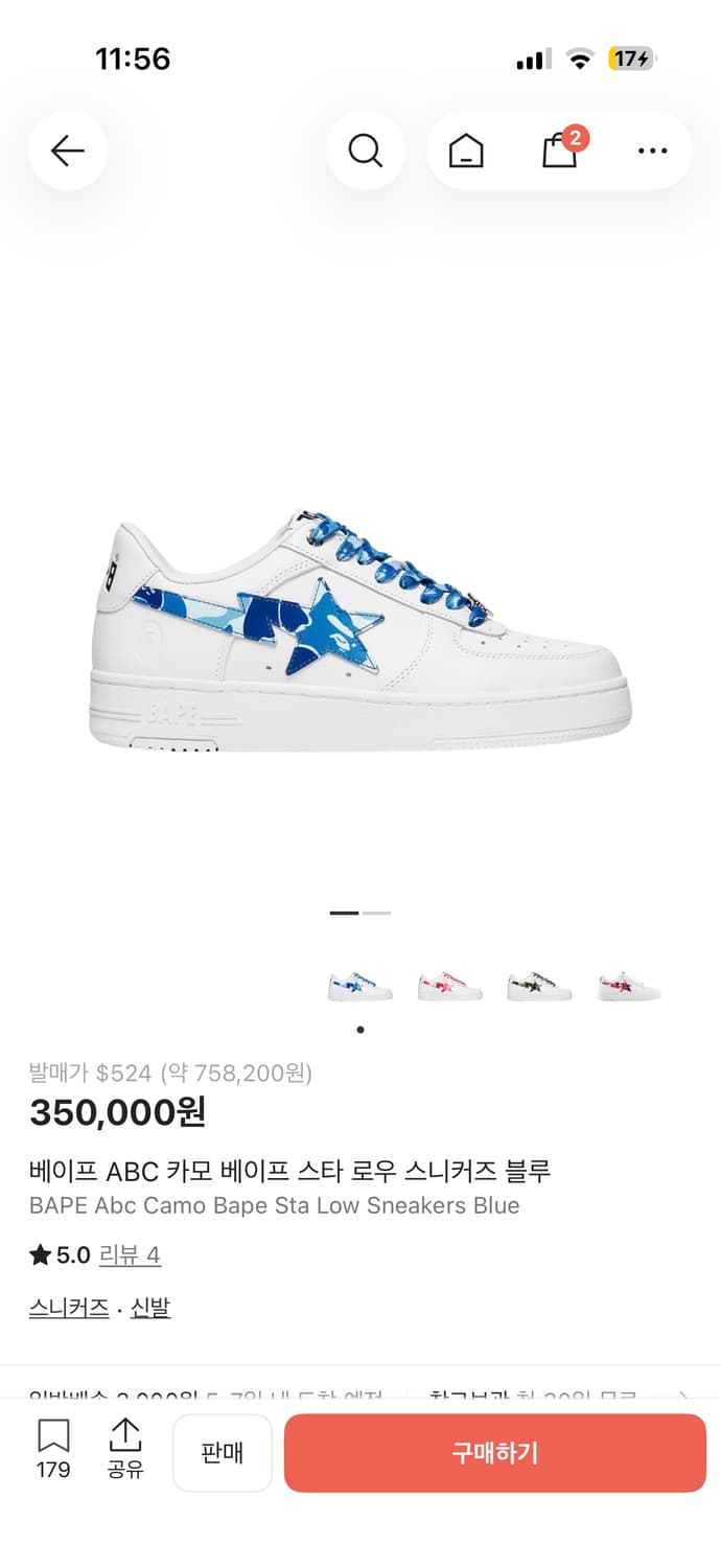 베이프 스타 블루 카모 275 스니커즈 상품이미지4