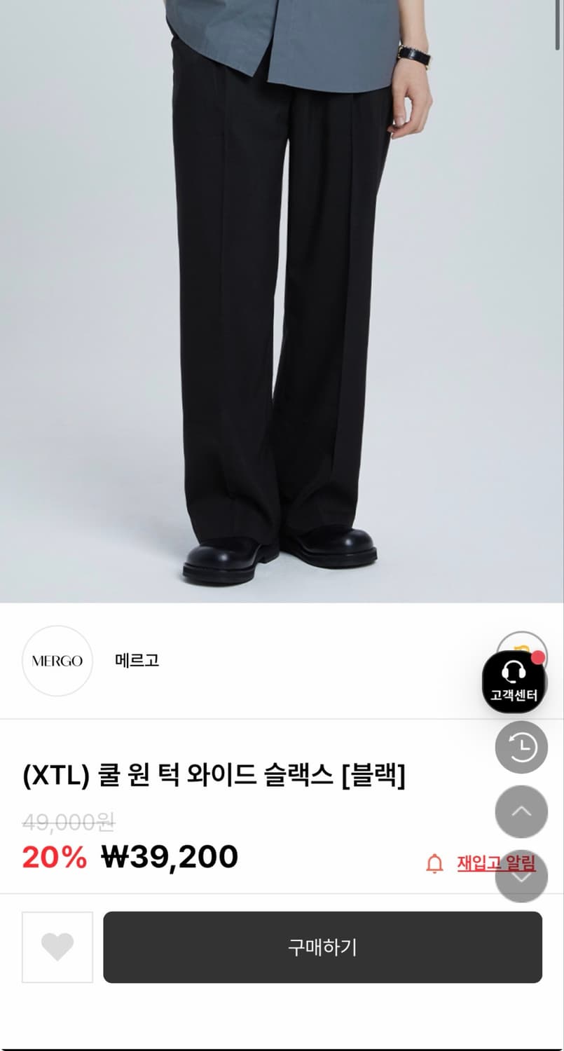 MERGO 쿨 원턱 와이드 슬랙스 2개 일괄 상품이미지1
