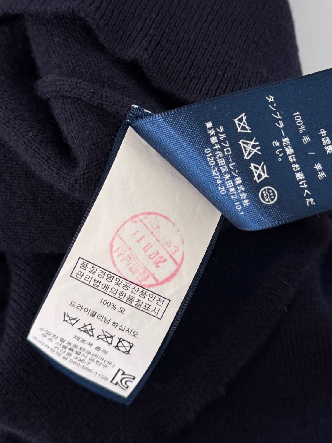 폴로 랄프로렌 루즈핏 딥네이비 울 브이넥 니트 상품이미지6