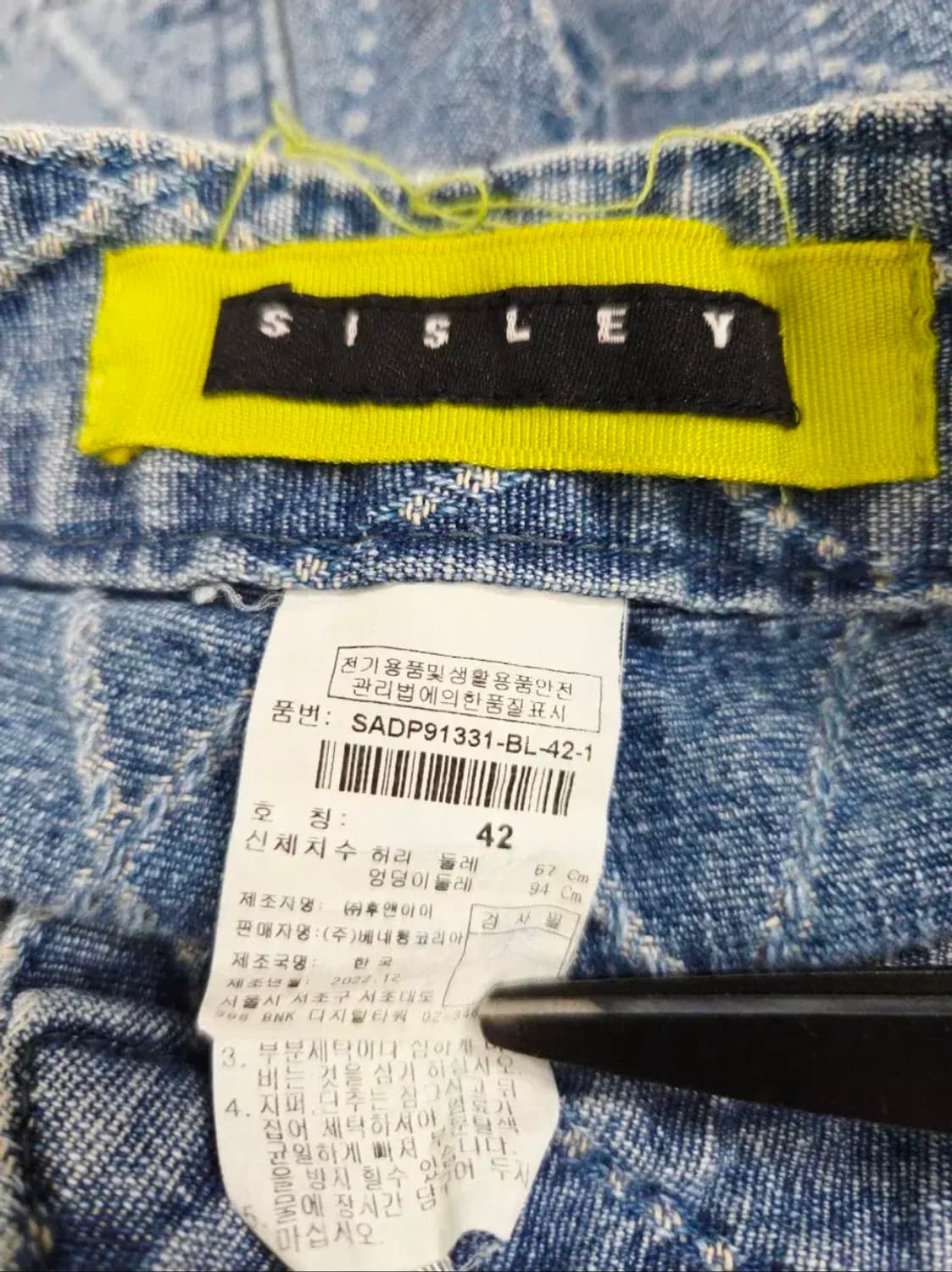시슬리(SISLEY) 다이아 퀄팅 프린지 데님 팬츠 상품이미지6