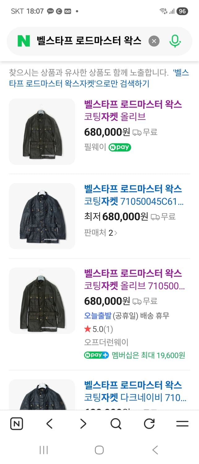 벨스타프 로드마스터 왁스자켓 상품이미지5