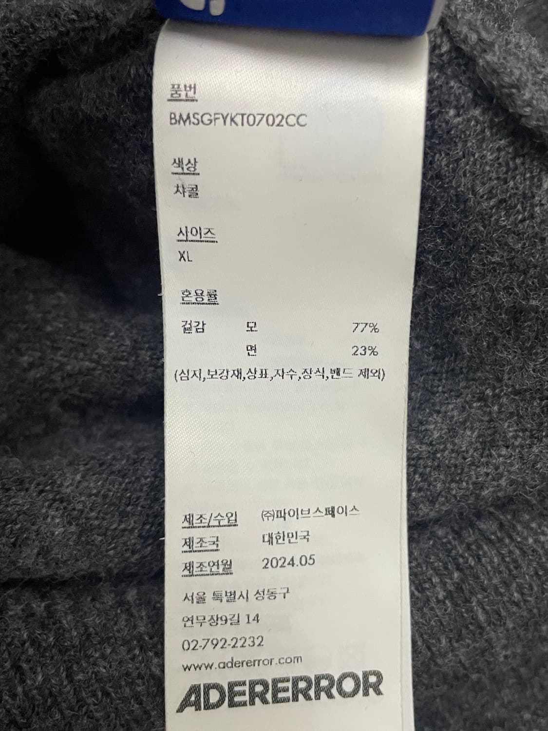 아더에러 시그니피컨트 라운드 가디건 차콜 그레이 상품이미지8