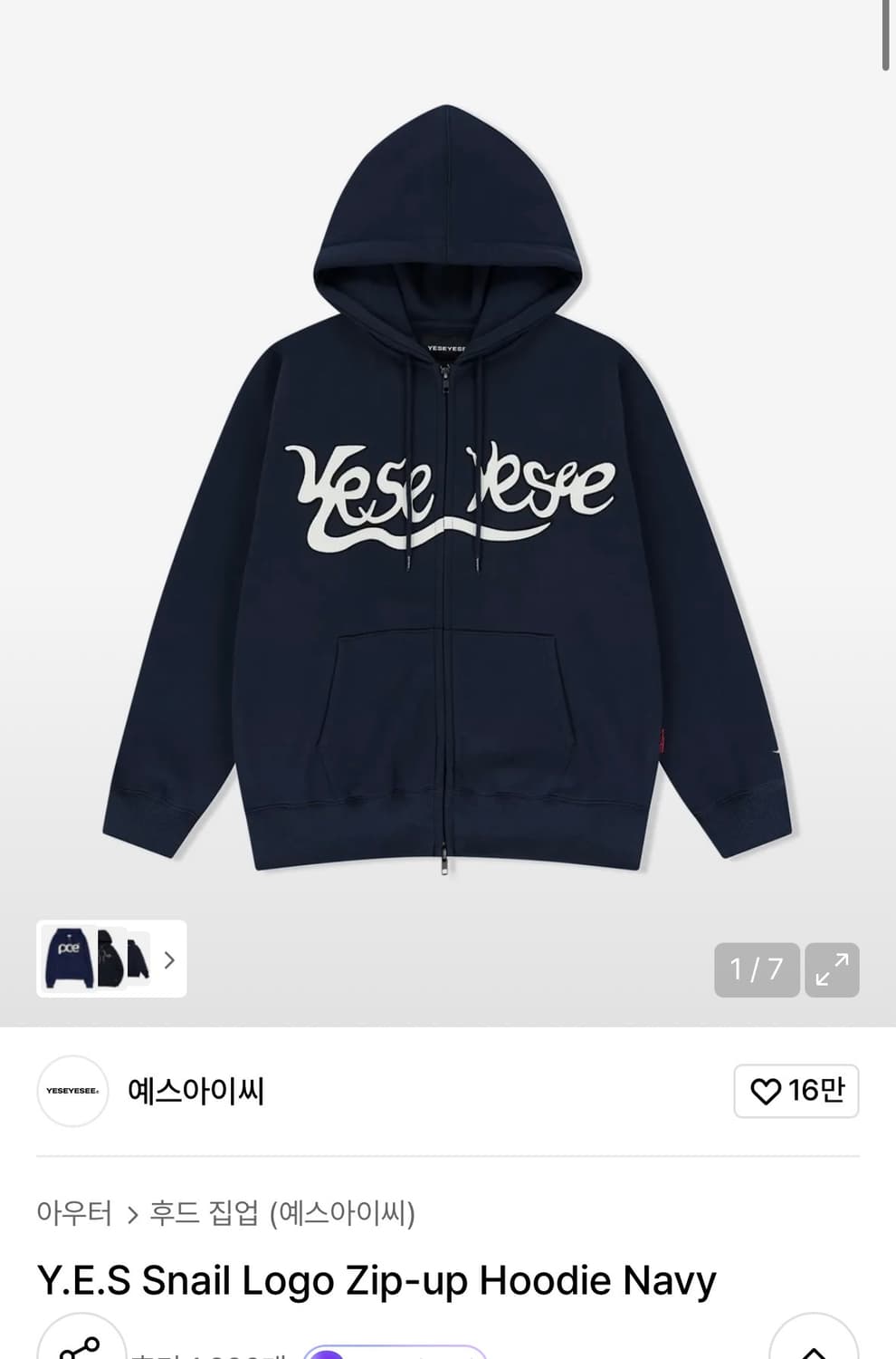 예스아이씨 YESEYESEE Snail Logo Zip-up Hoodie 상품이미지1