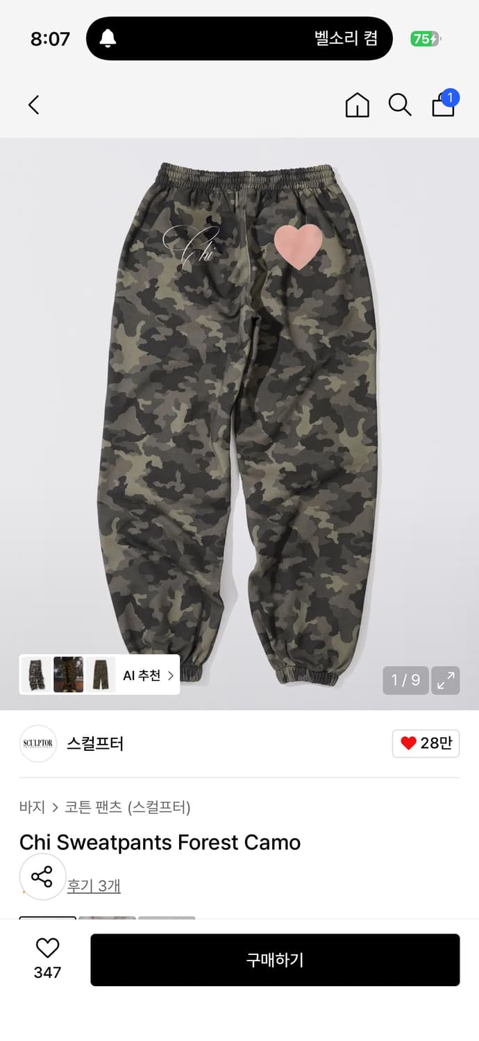 스컬프터 셋업 상품이미지7