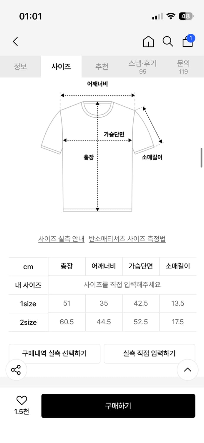 톰스벌스데이 러브미 반팔티 2사이즈  상품이미지3