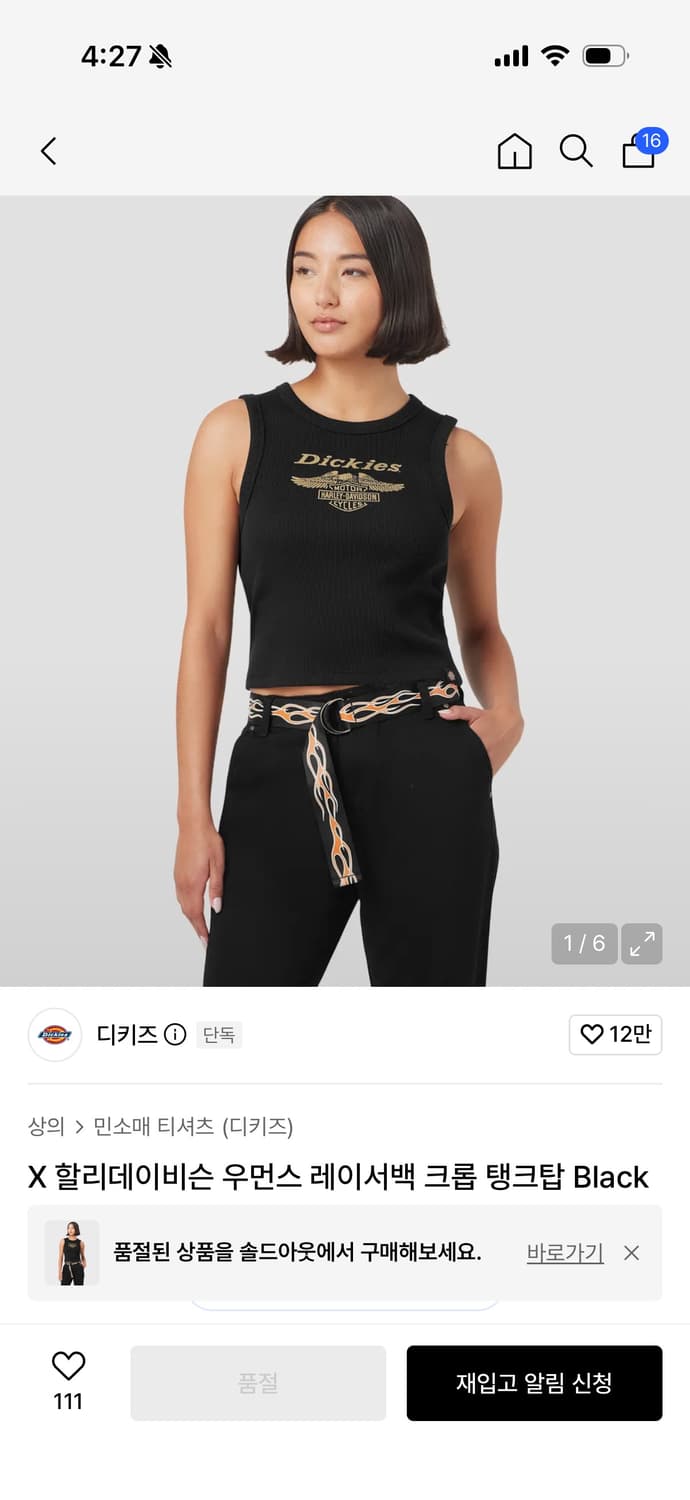 디키즈 할리데이비슨 나시 탱크탑 상품이미지3