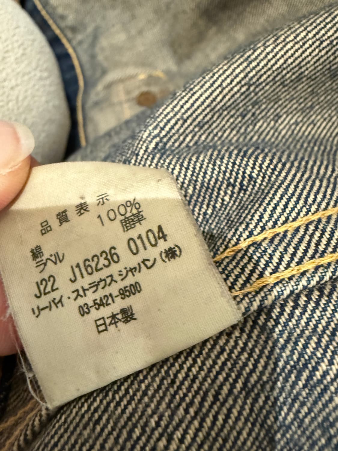 리바이스 데님자켓 705096  상품이미지5