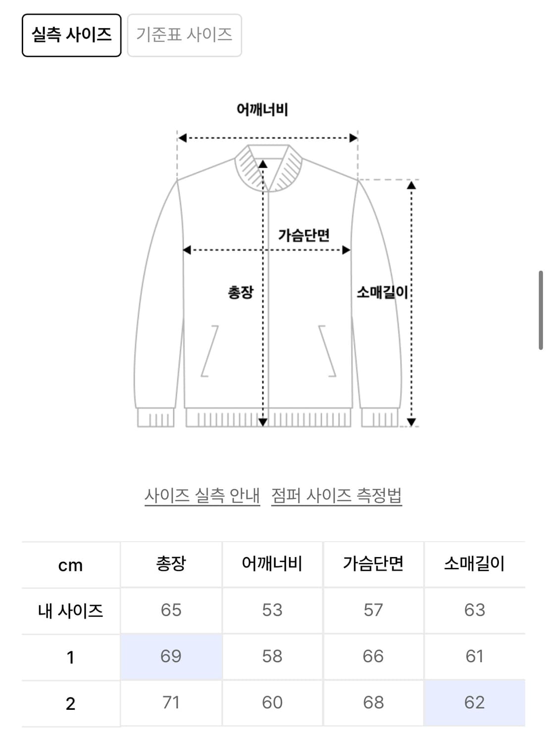 (1, 새상품) 노운 울 탱커 자켓 베이지 상품이미지2