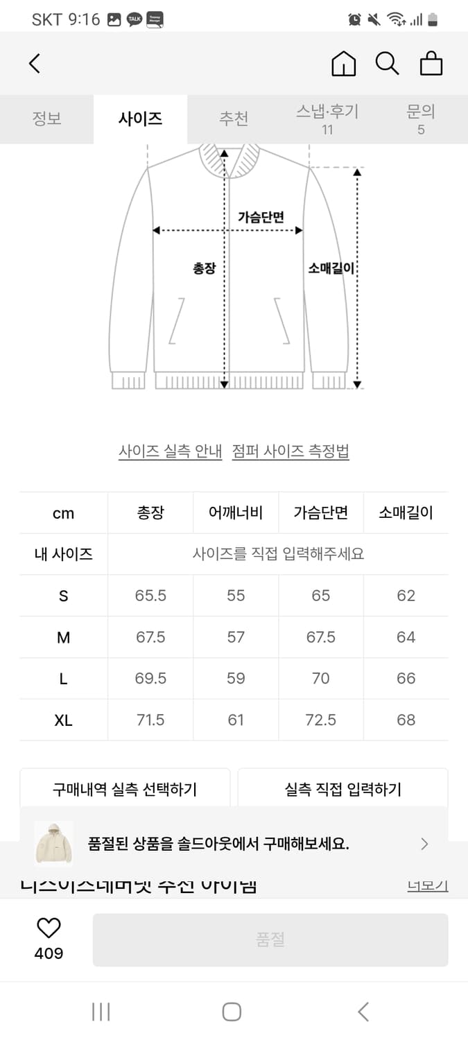 디스이즈네버뎃 후드자켓 상품이미지2