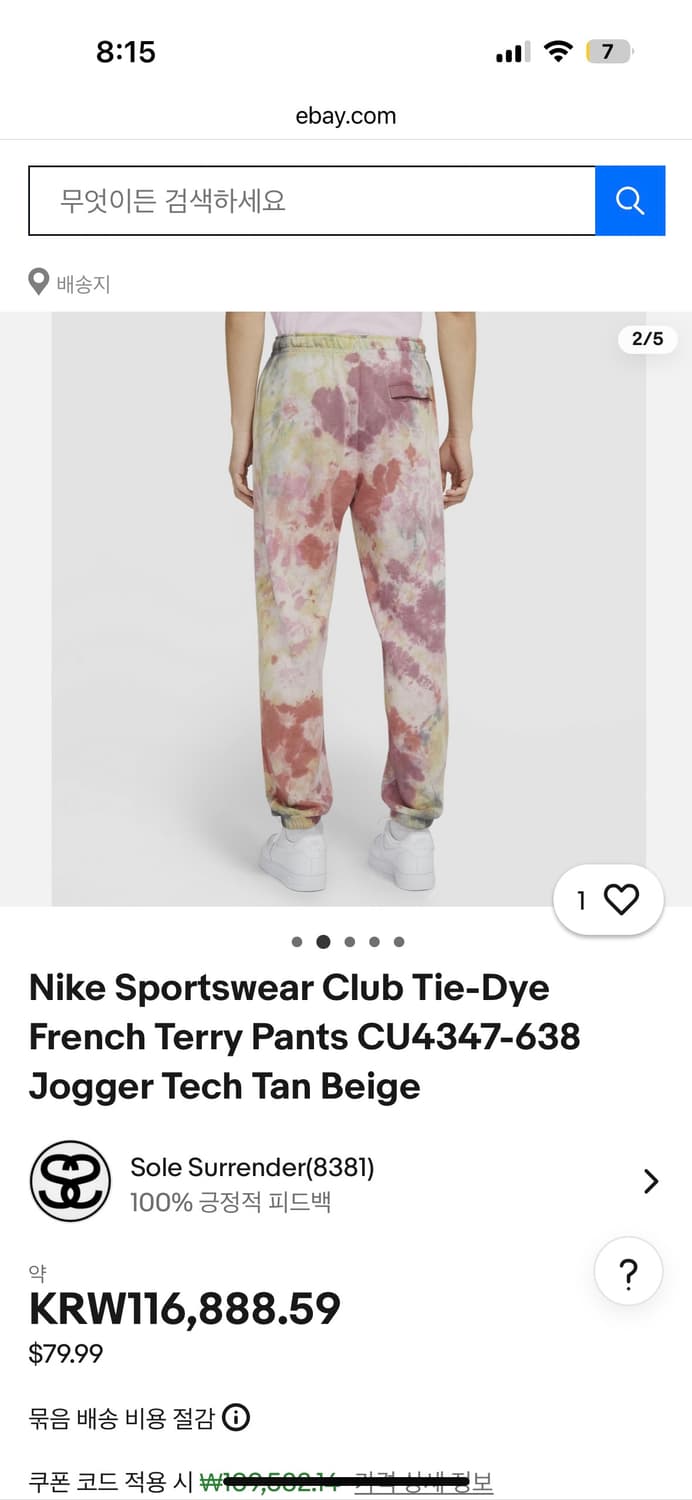 나이키 타이다이 스웻팬츠 상품이미지1