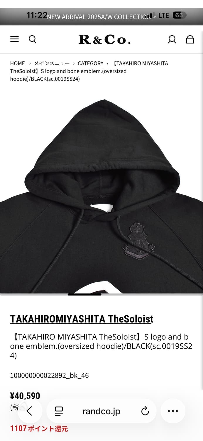 [48] 타카히로미야시타 더 솔로이스트 S 로고 본 엠블럼 후드티 상품이미지3