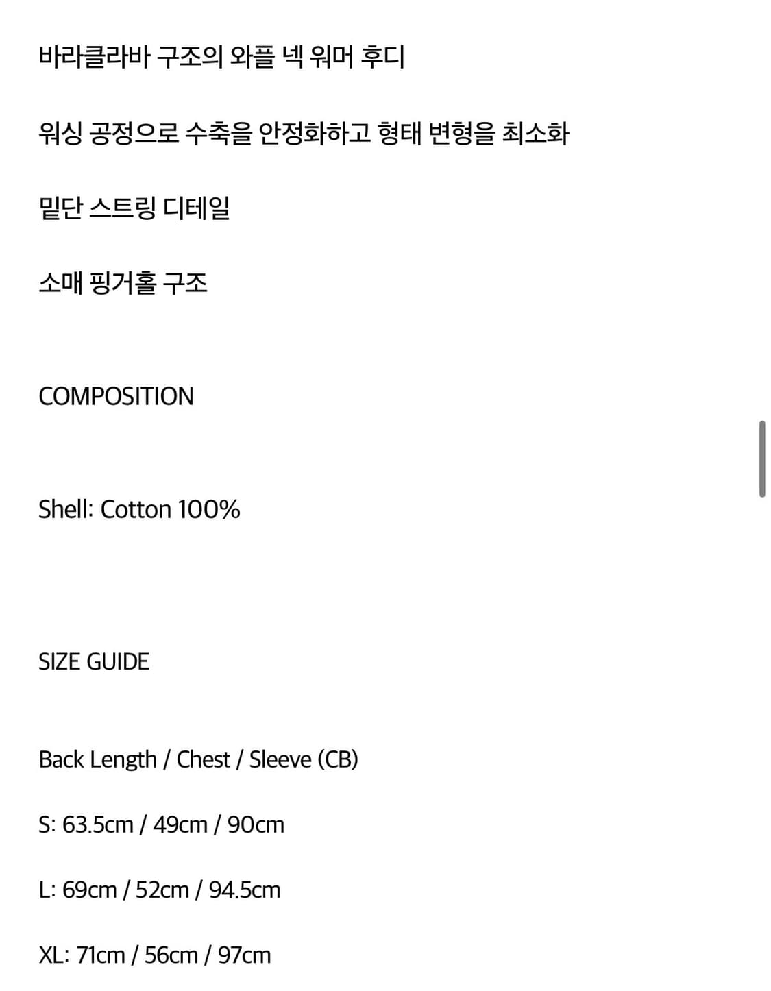 콜드웜 와플 워머 후드 크림 L사이즈 상품이미지4