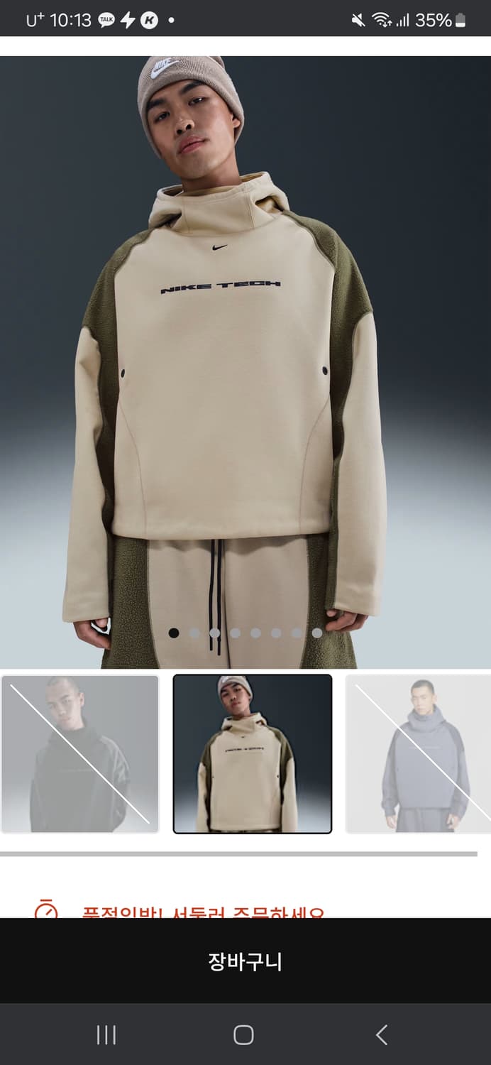 나이키 테크 보레아스 팝니다 상품이미지1