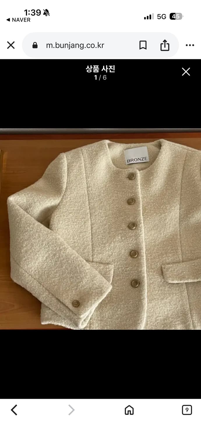 BRONZE 블랙 부클 트위드 자켓 44-55반 새상품 상품이미지3