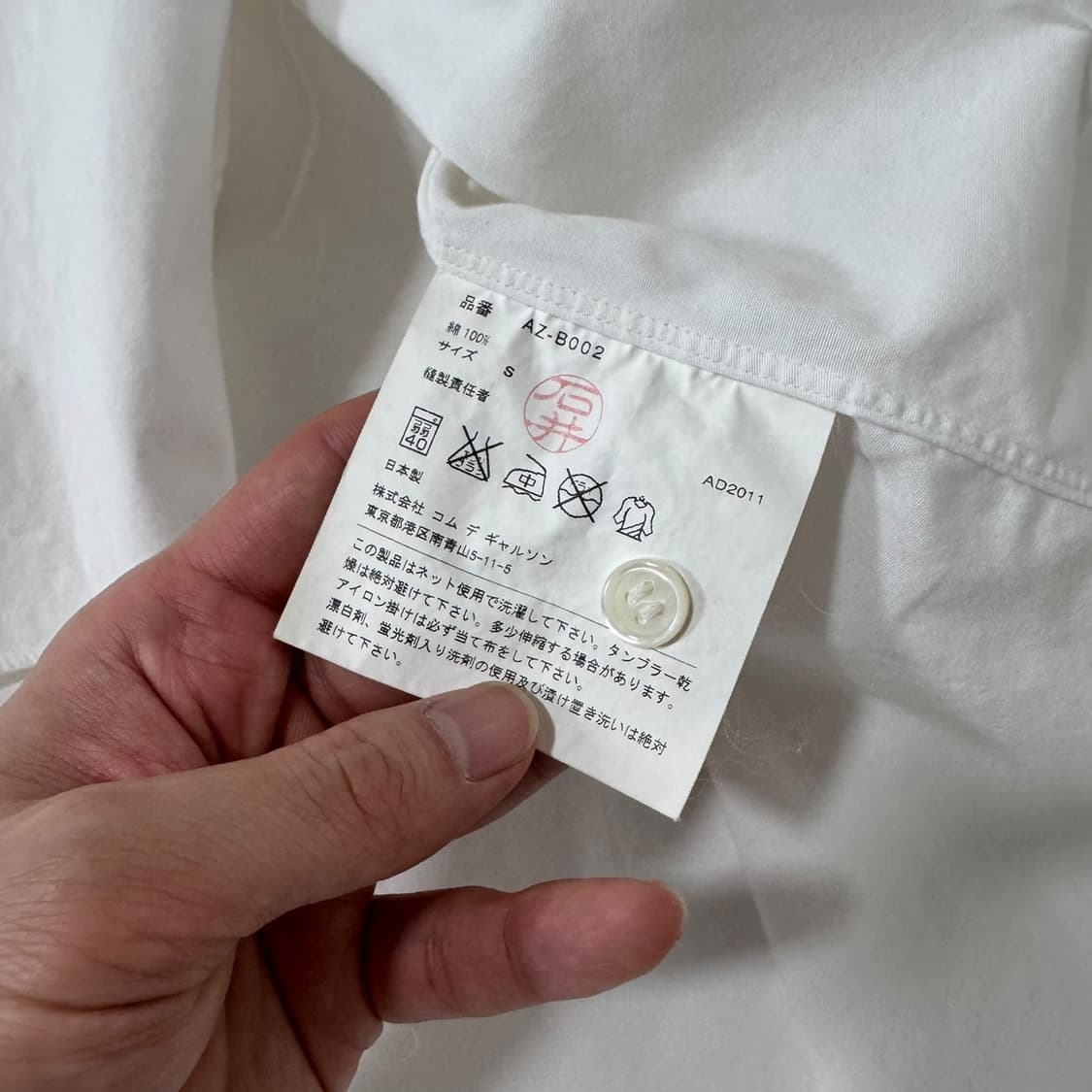 정품 꼼데가르송 화이트 셔츠 상품이미지4