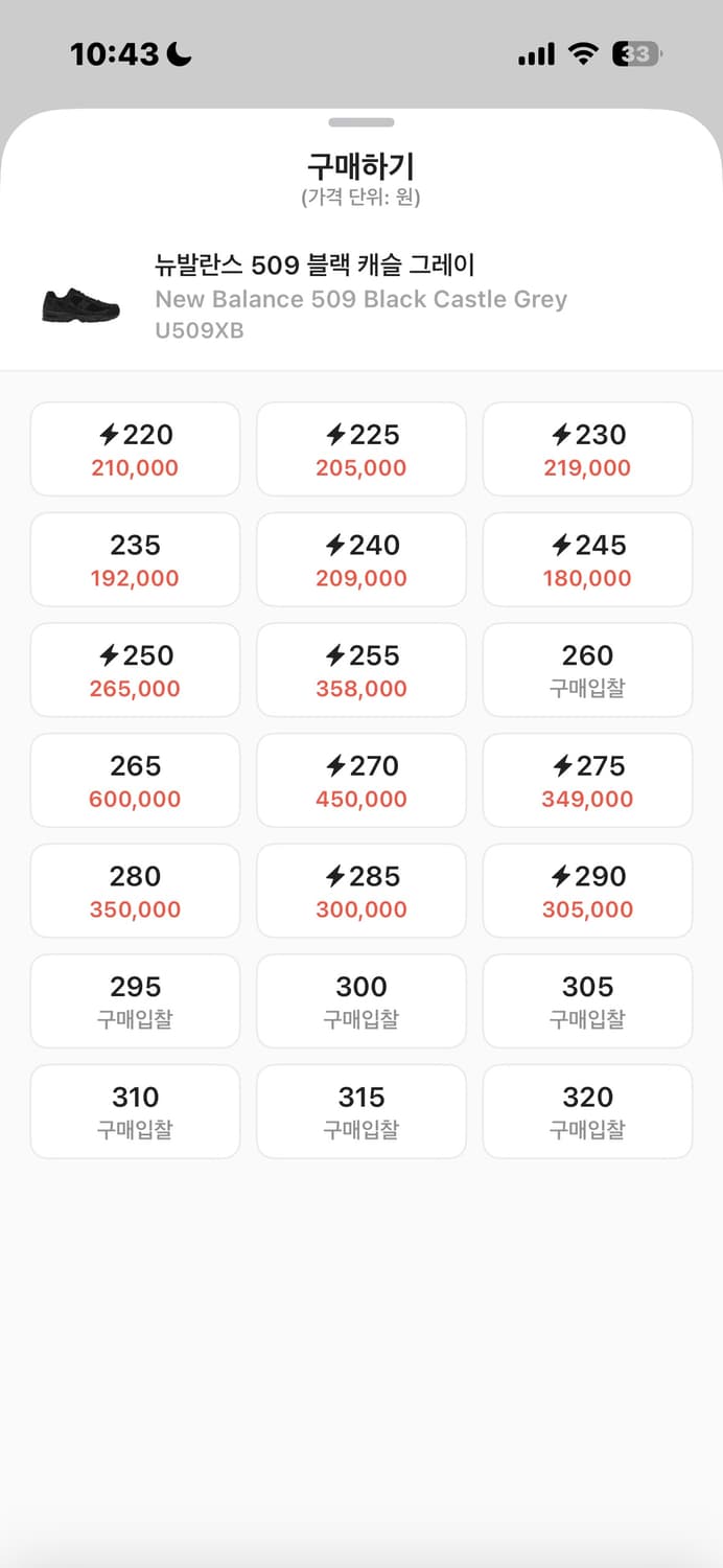 xlim new balance 콜라보 슈즈 255 상품이미지6