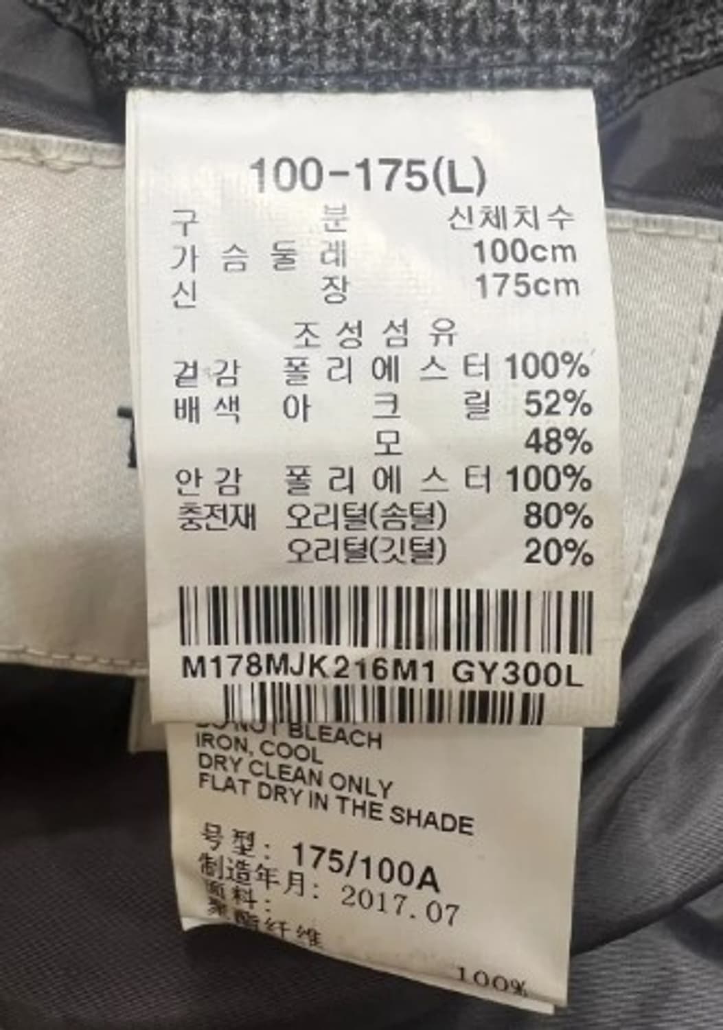 티아이포맨 T.I FOR MAN 남성 울혼방패딩자켓 100 상품이미지5