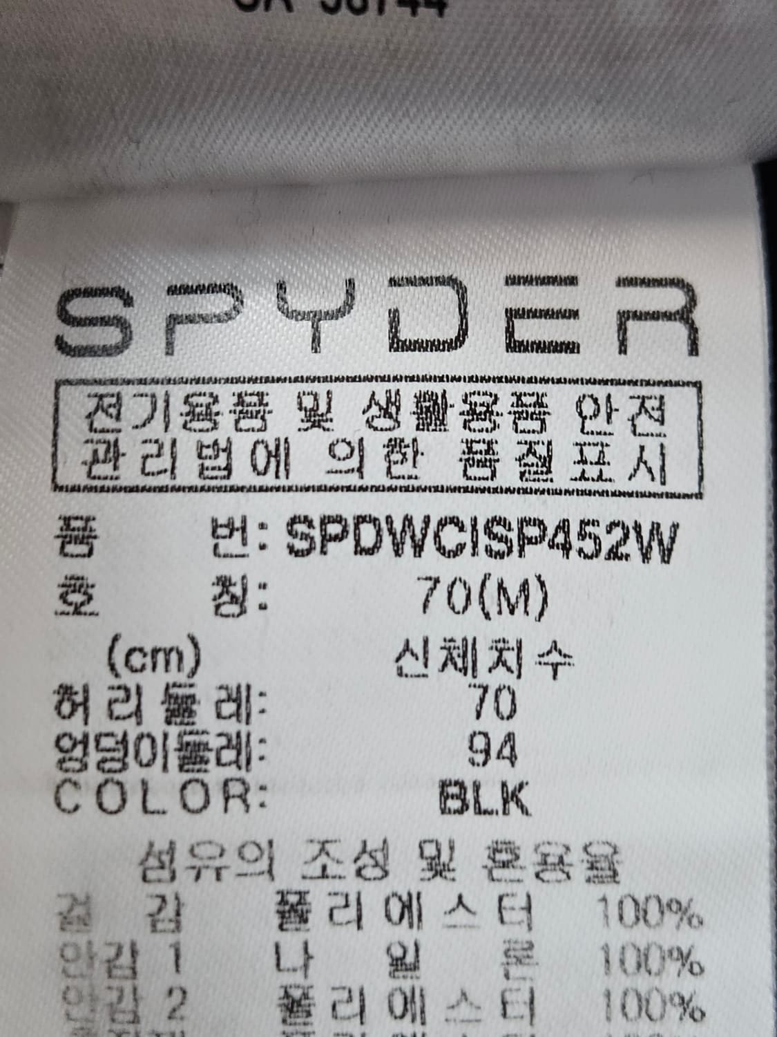 스파이더 고어텍스 GORETEX 고프코어 스키팬츠 바지 우븐 M 상품이미지6