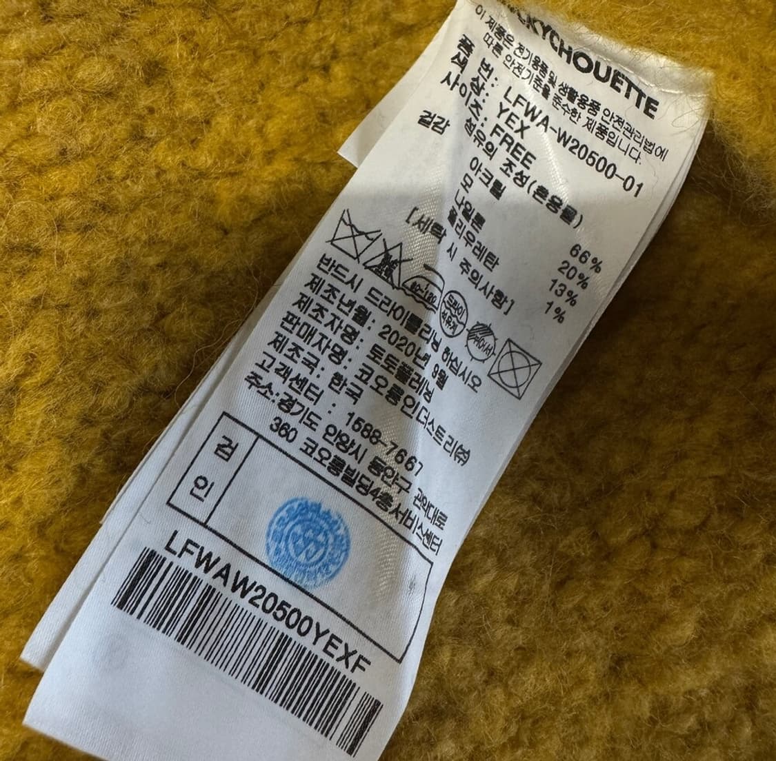 럭키슈에뜨 머스타드 목폴라 울 니트 상품이미지4