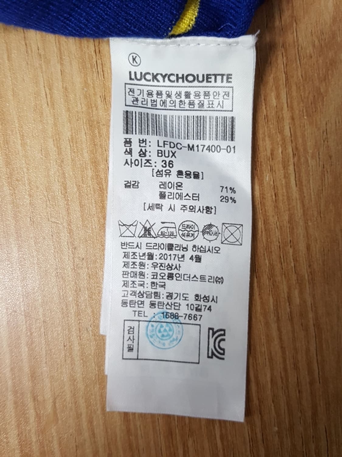 럭키슈에뜨 세일러 원피스 36 상품이미지7