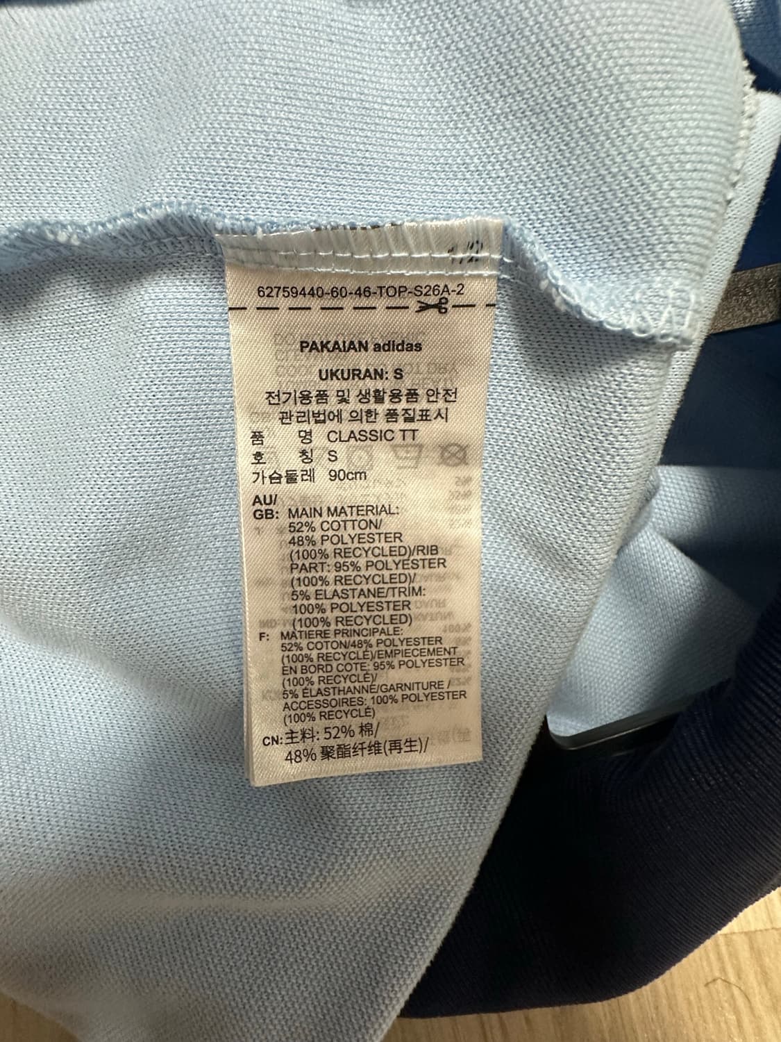 아디다스 트랙탑 져지 스카이블루 상품이미지3