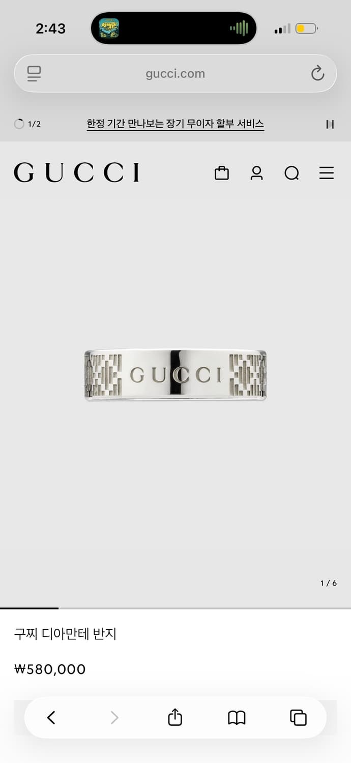 구찌 디아만테 은반지 상품이미지1