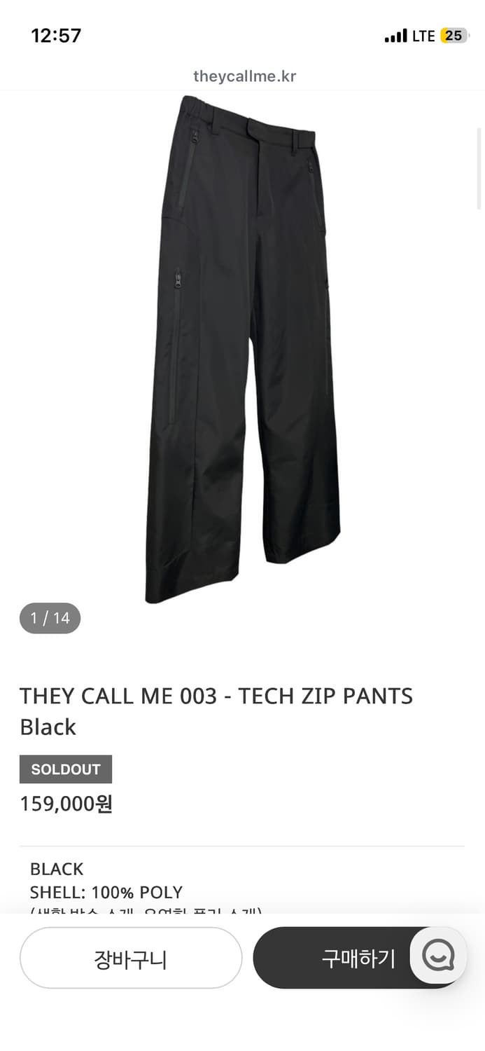 데이콜미 테크팬츠 상품이미지1