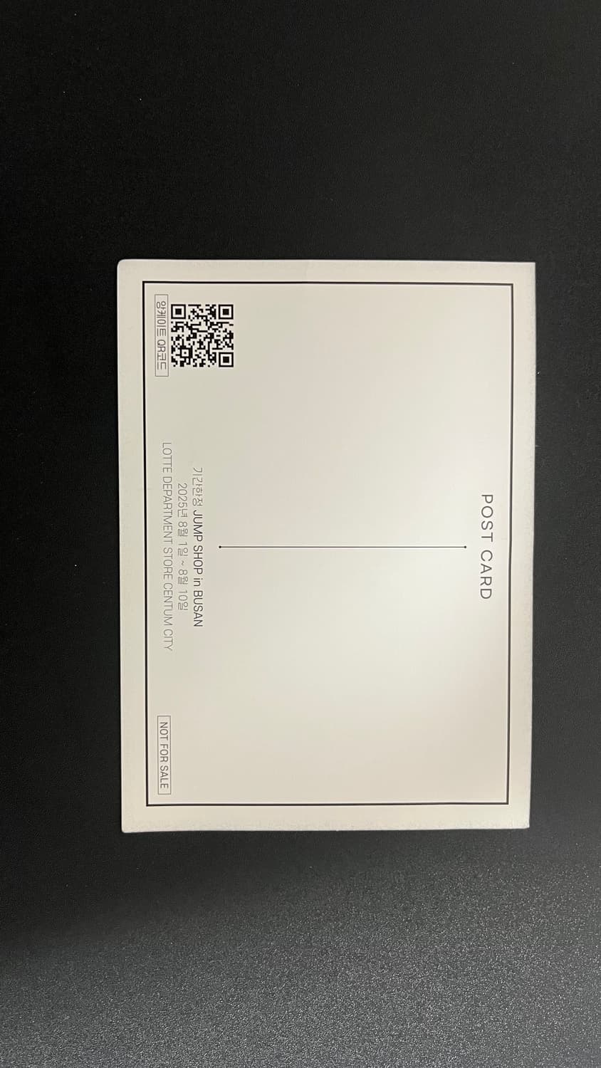 점프샵 입장 특전 엽서 포스터 상품이미지2