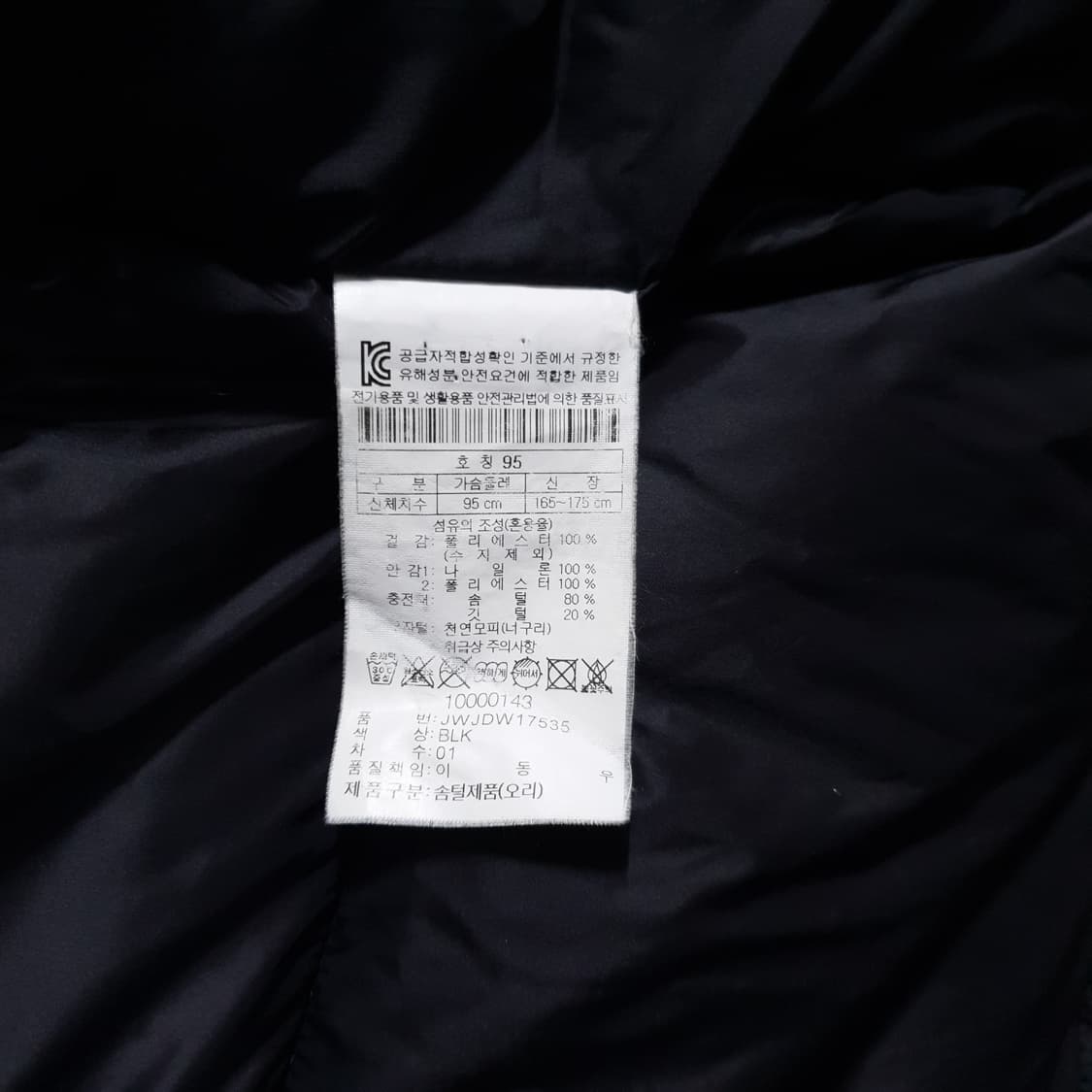 실측 L (100) 코오롱스포츠 포켓 라쿤퍼 스마터 덕다운 패딩 점퍼 상품이미지8