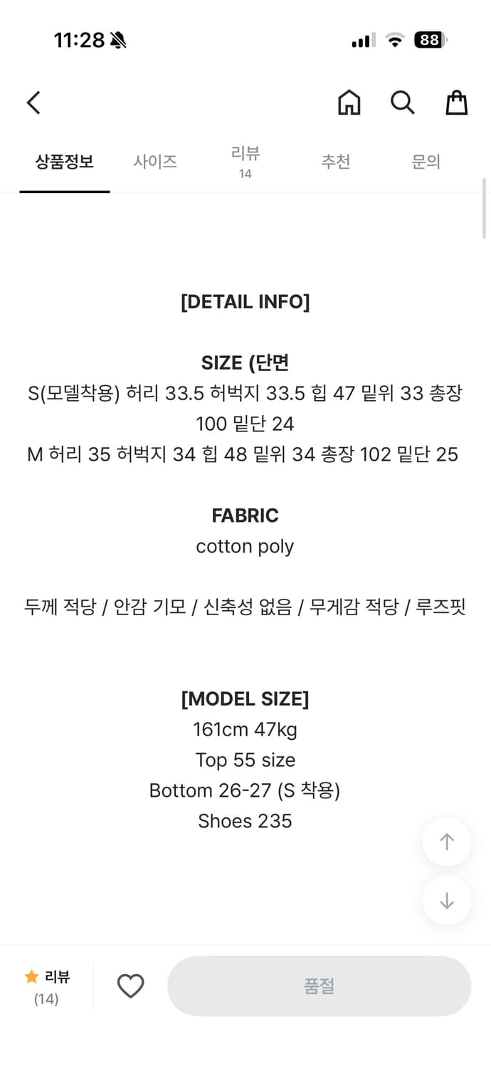 코튼 슬랙스 기모 m 상품이미지5