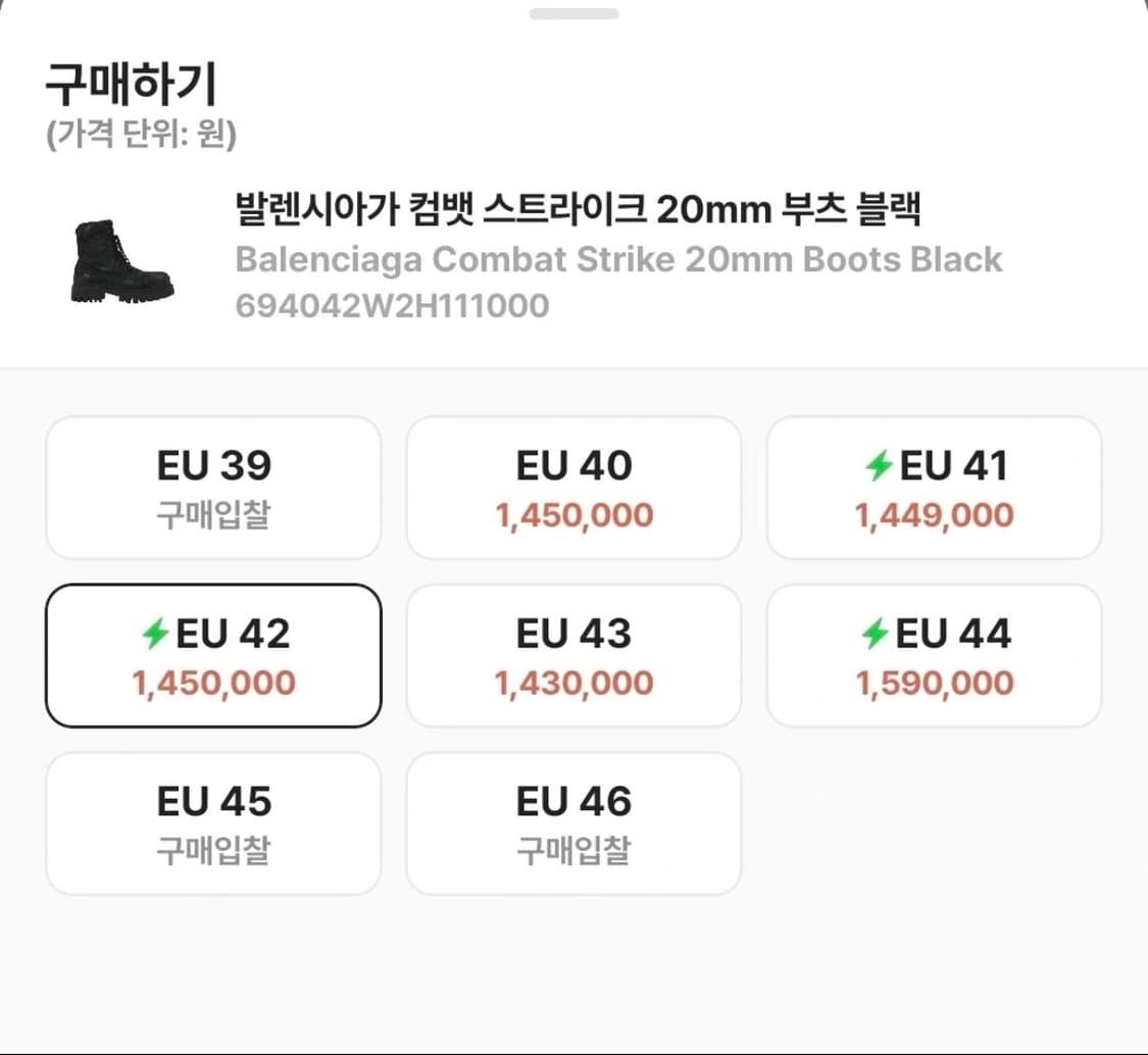 발렌시아가 컴뱃 스트라이크 부츠 EU42 구형 상품이미지6