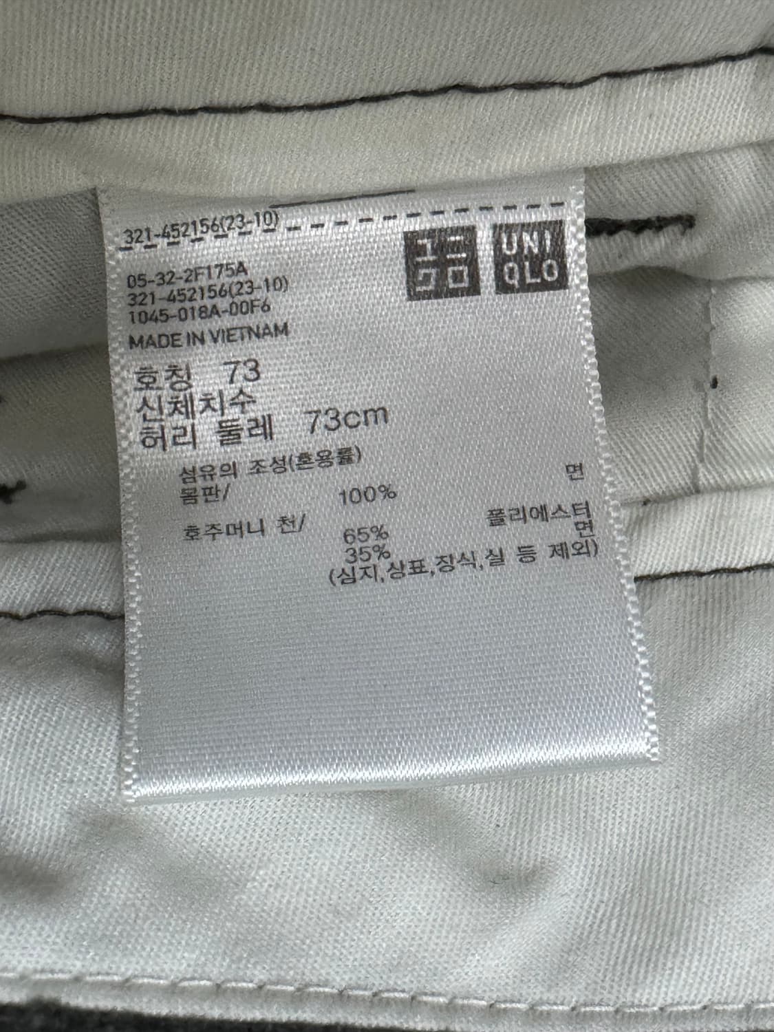 [유니클로] 유니클로U 코듀로이 와이드피트 워크팬츠 올리브 상품이미지9