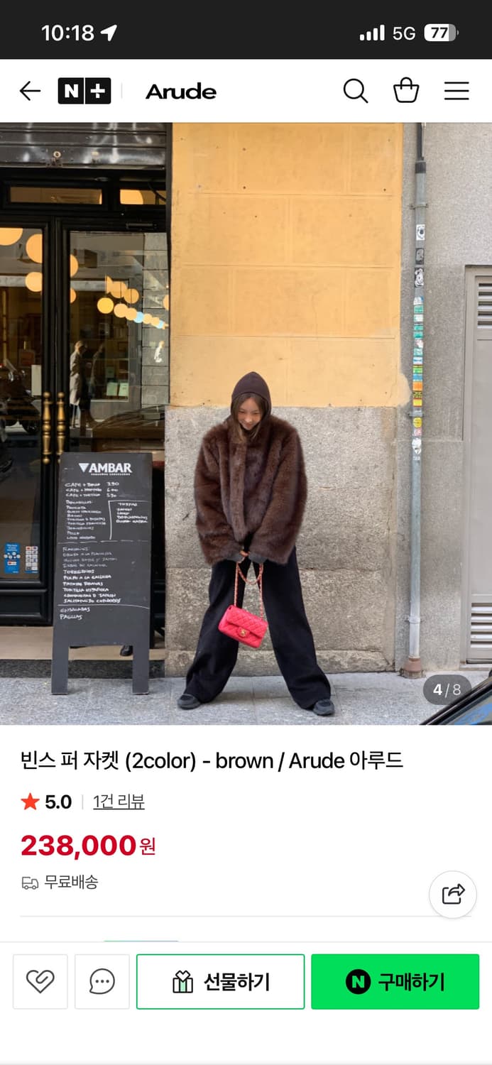 아루드 빈스퍼자켓 아웃핏 상품이미지1