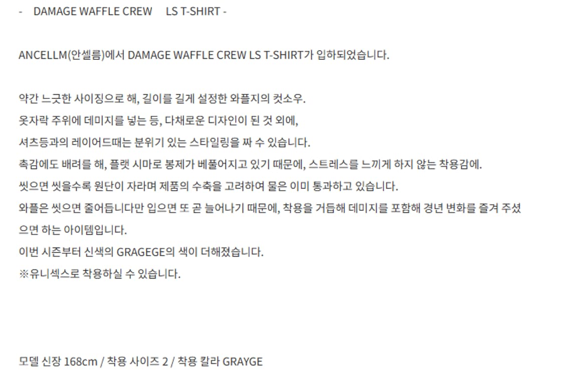 3) ancellm 안셀름 레이어드 와플 티 블랙 상품이미지5