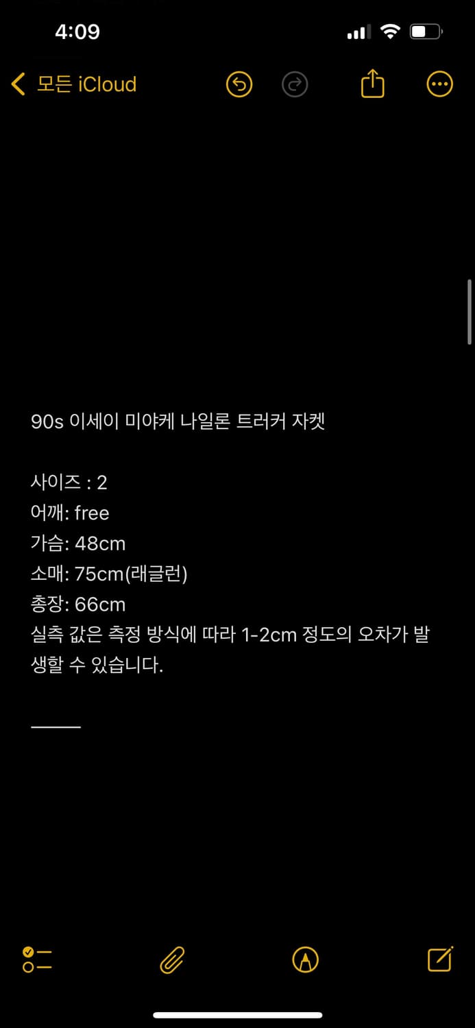 90s 이세이 미야케 나일론 트러커 자켓 상품이미지2