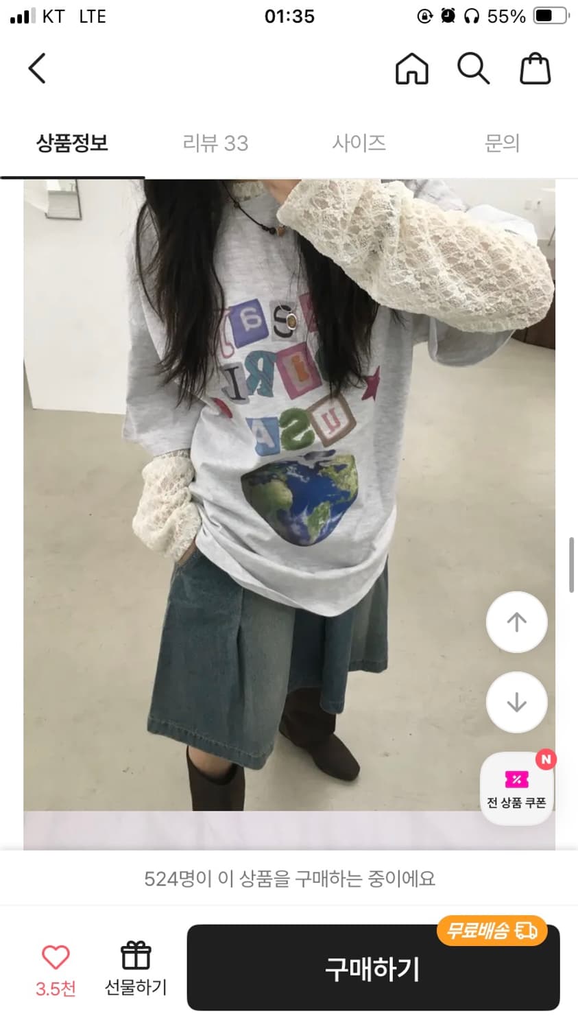 시스루 레이어드 그물 긴팔 상품이미지1