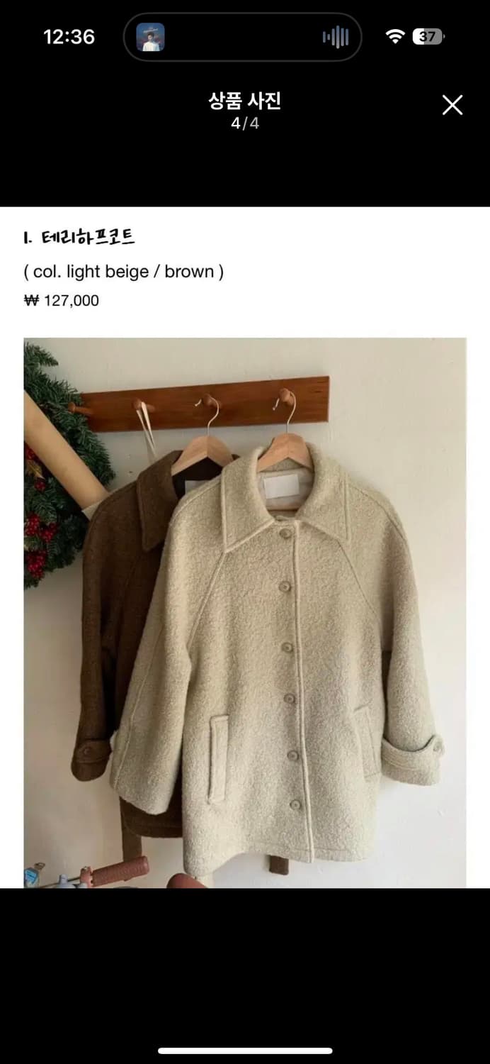 이도씨 테리 하프 누빔 코트 브라운 2온스 상품이미지4