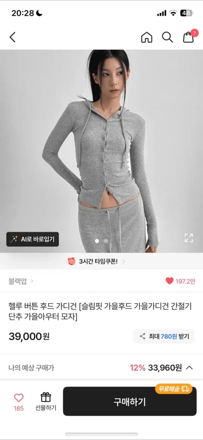 블랙업 후드니트가디건 상품이미지1