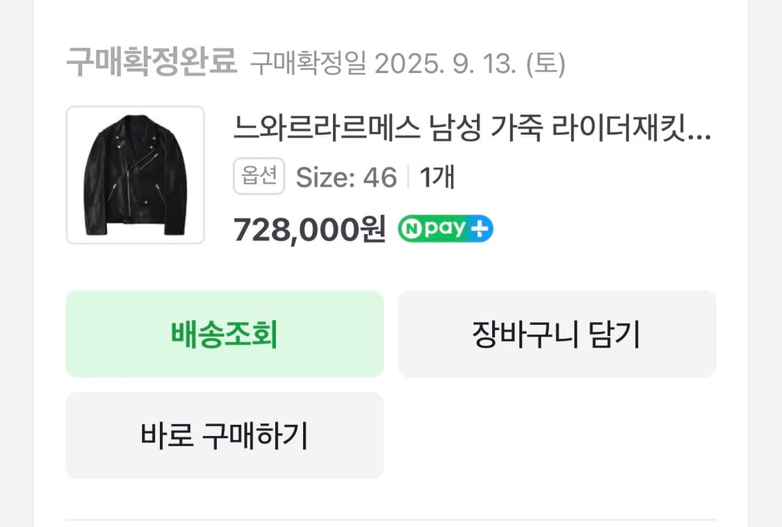 느와르라르메스 스탠다드 더블라이더 [새상품] 상품이미지4