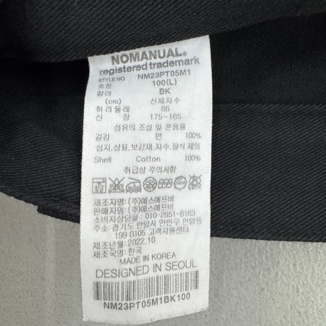 노매뉴얼 SL 스티치 벌룬핏 와이드 코튼 팬츠 상품이미지8