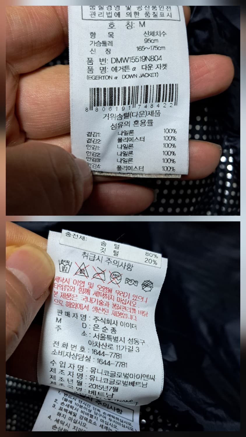 아이더 남성 제니엄 헤비패딩 구스다운 700필M(약95) 상품이미지9