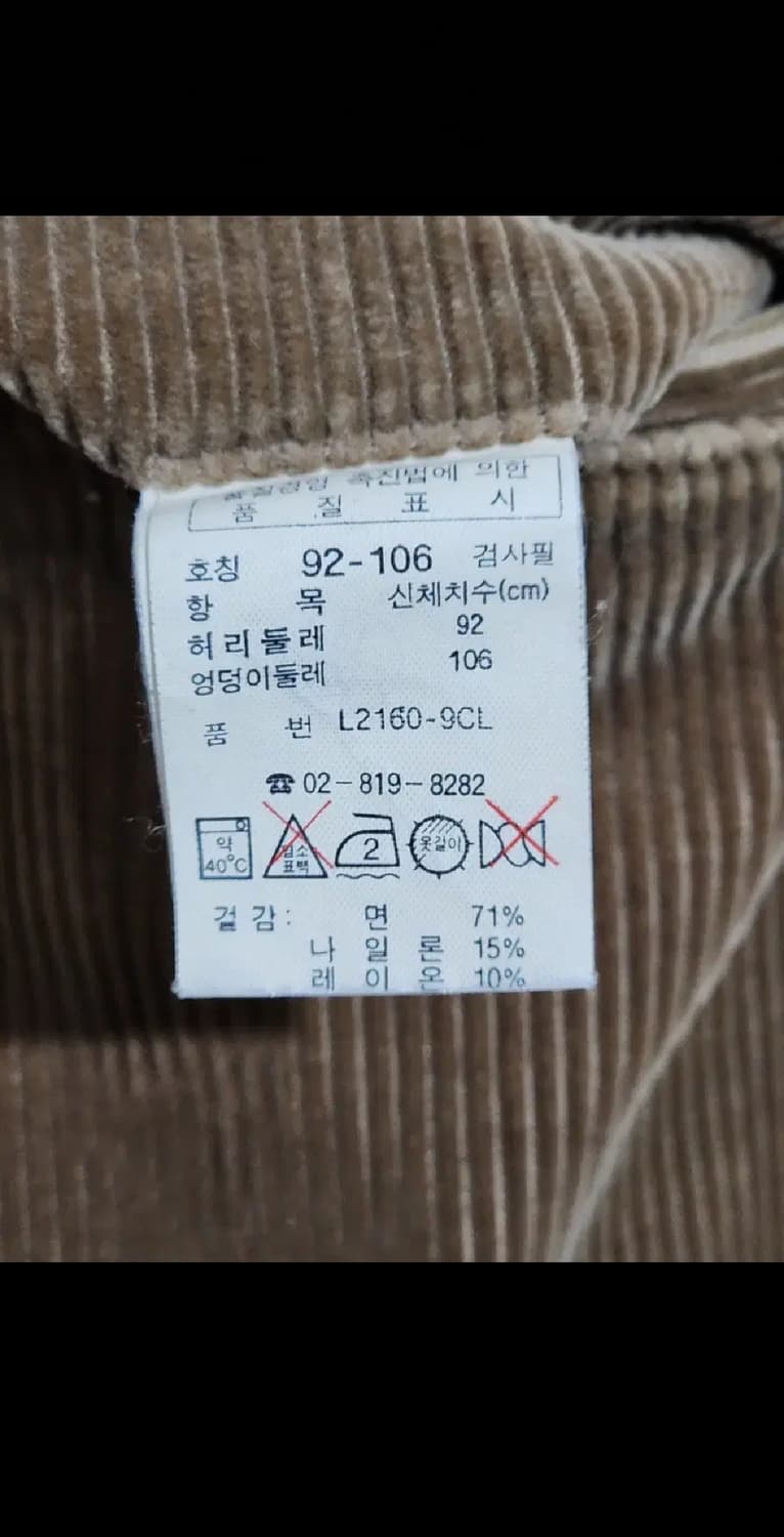 (36) 라코스테 골덴바지 브라운 코듀로이 팬츠 루즈핏  상품이미지5