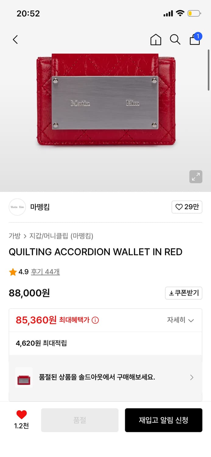 마뗑킴 퀼팅 아코디언 월렛 레드 상품이미지1