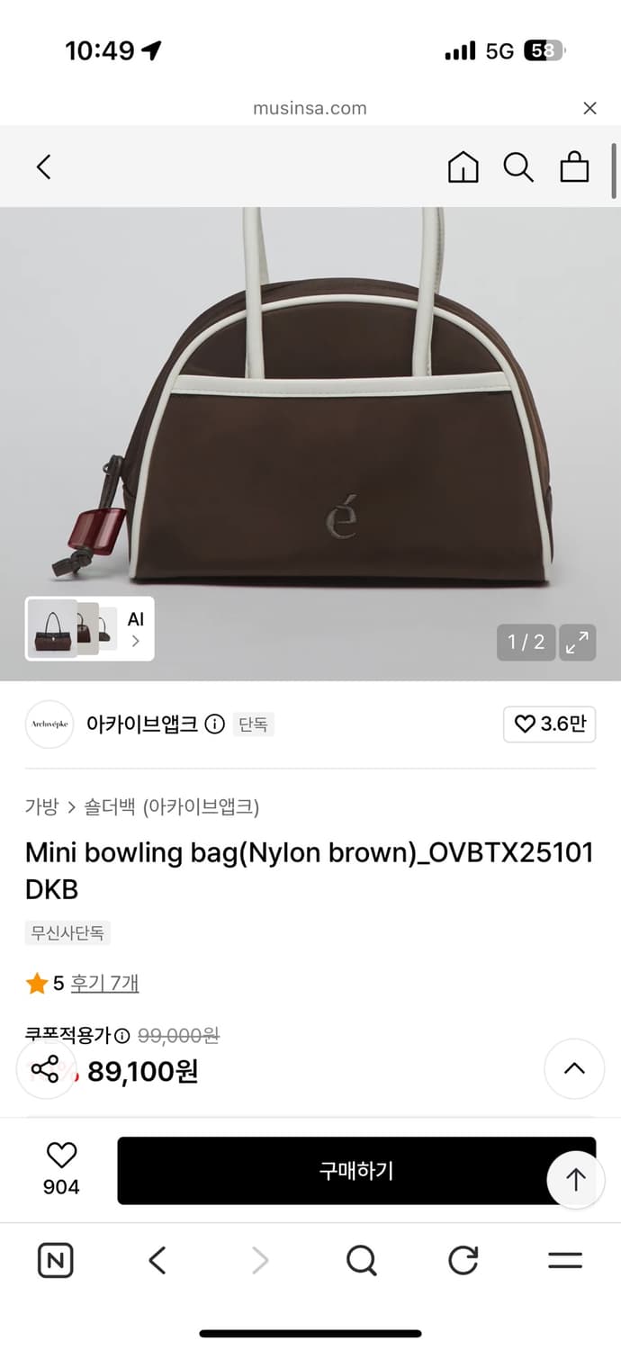 새상품) 아카이브앱크 나일론 볼링백 브라운화이트 상품이미지2