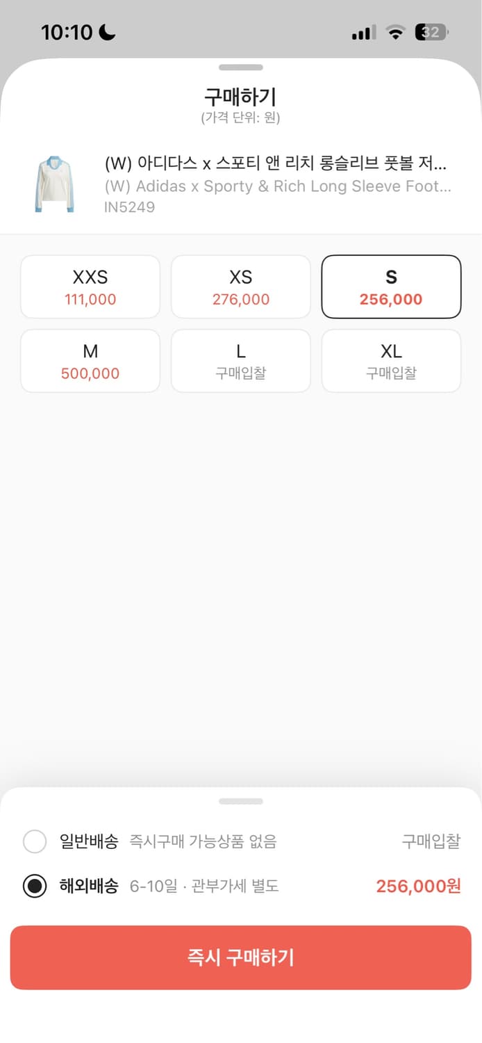 아디다스 x 스포티 앤 리치 롱슬리브 풋볼 저지 크림 화이트 S 상품이미지2
