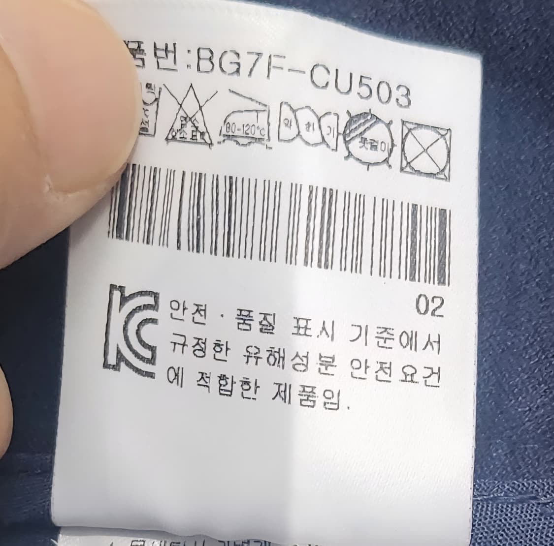 까스텔바작 네이비 미니 스커트 70사이즈 (28-30) 상품이미지4