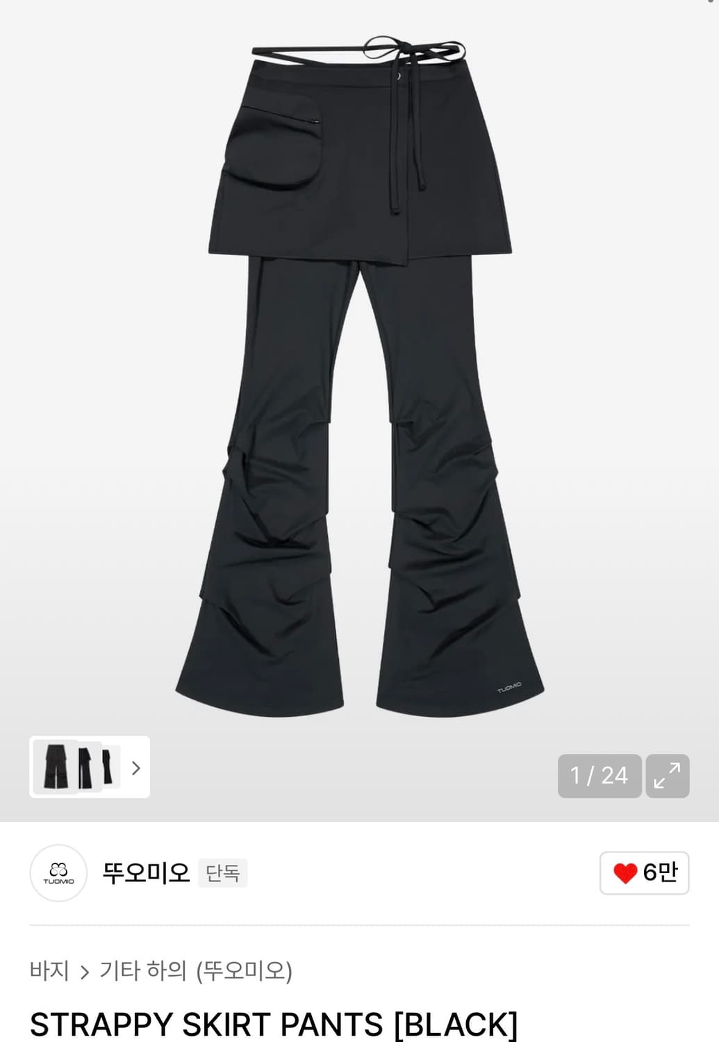 뚜오미오 스커트 팬츠 블랙 판매 상품이미지2