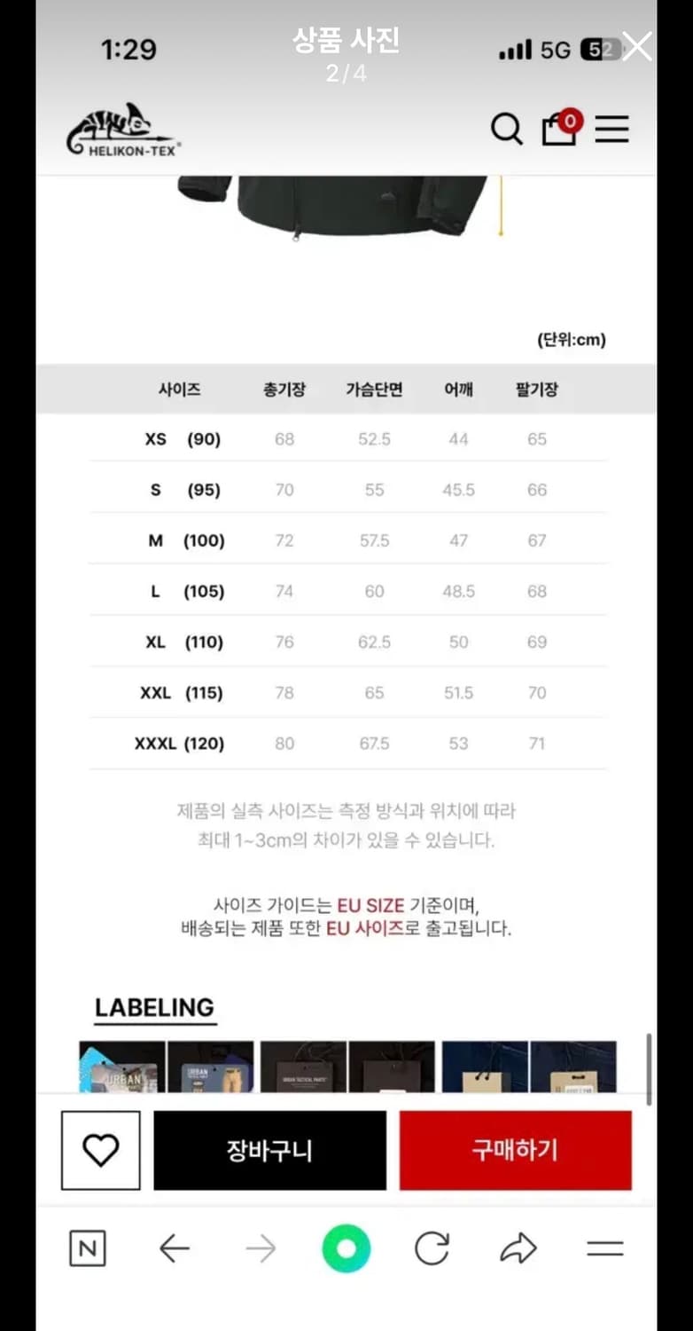 헬리콘텍스 건파이터 자켓 블랙 m 상품이미지2