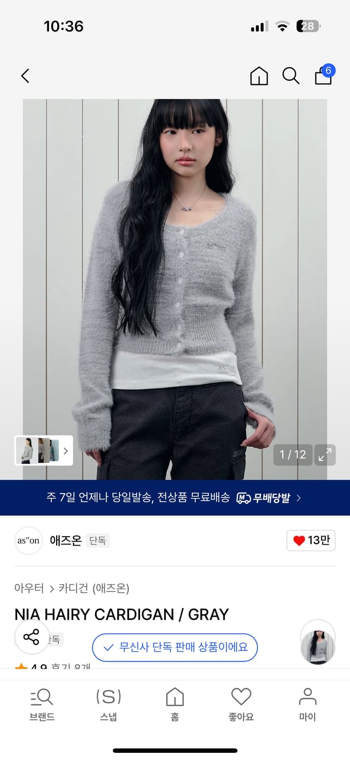 NIA HAIRY CARDIGAN 상품이미지1