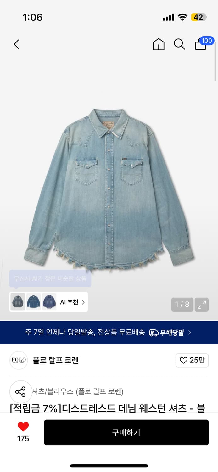 폴로 랄프로렌 디스트레스트 데님 웨스턴 셔츠 S 상품이미지2